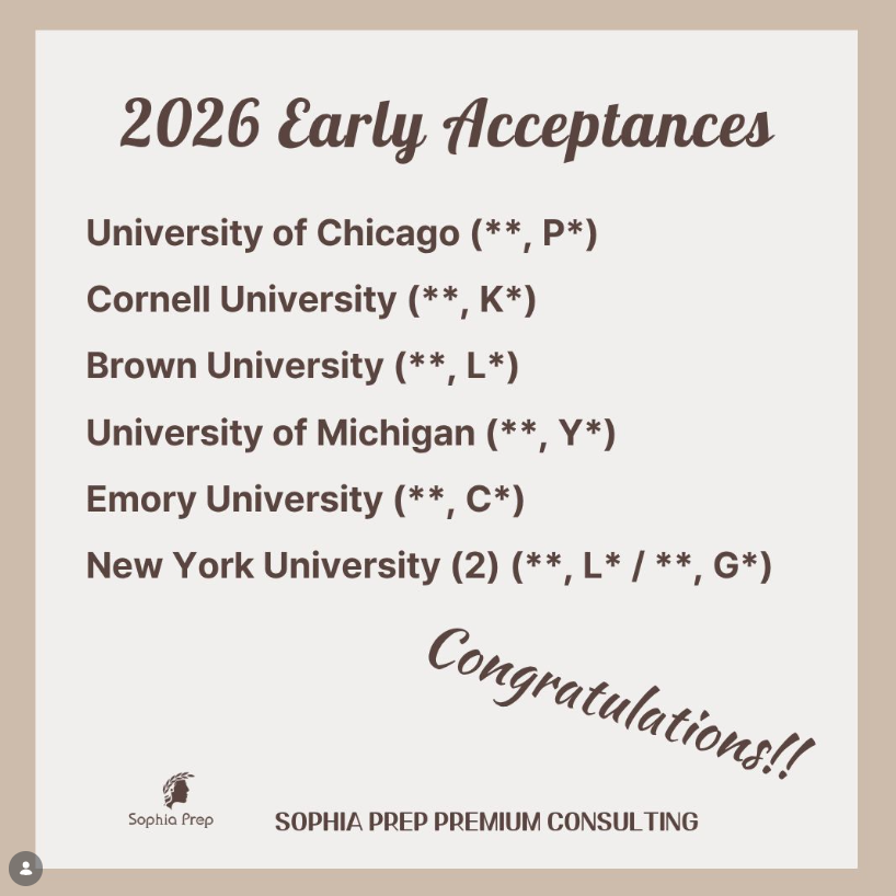 2026소피아프렙입시결과